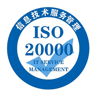 08ISO20000信息服务体系